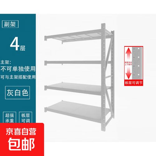 仓储货架仓库重型工厂货物架加厚五金库房多层置物架多功能68907 灰白